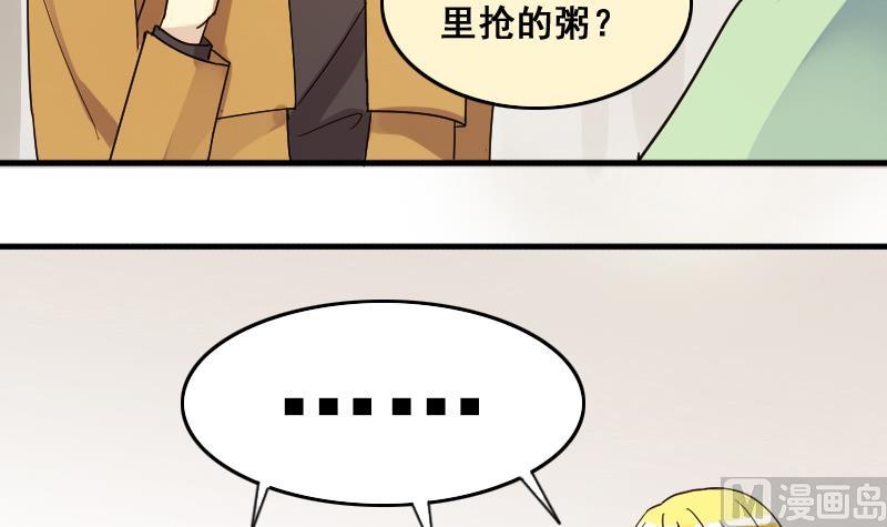 第139话 吃了 2-第140话