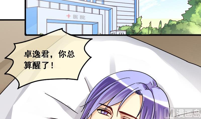 第139话 吃了 2-第140话