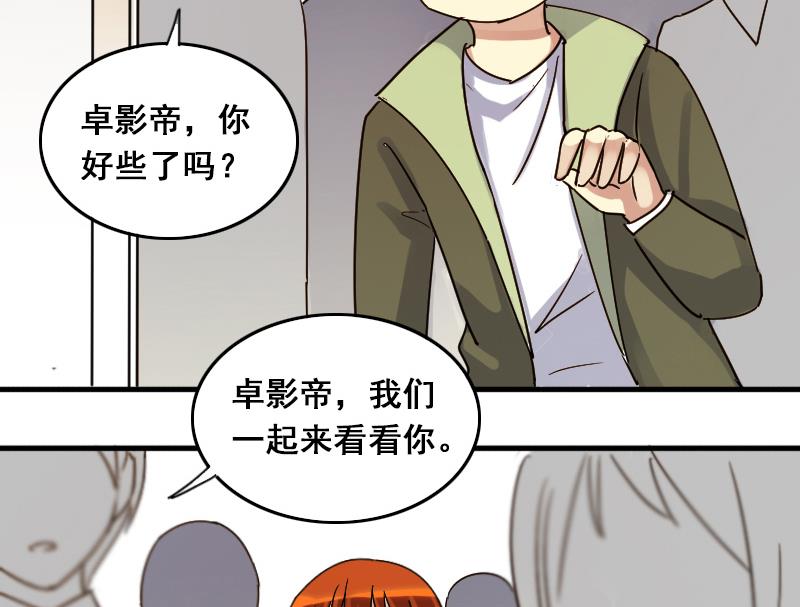 第139话 吃了 2-第140话