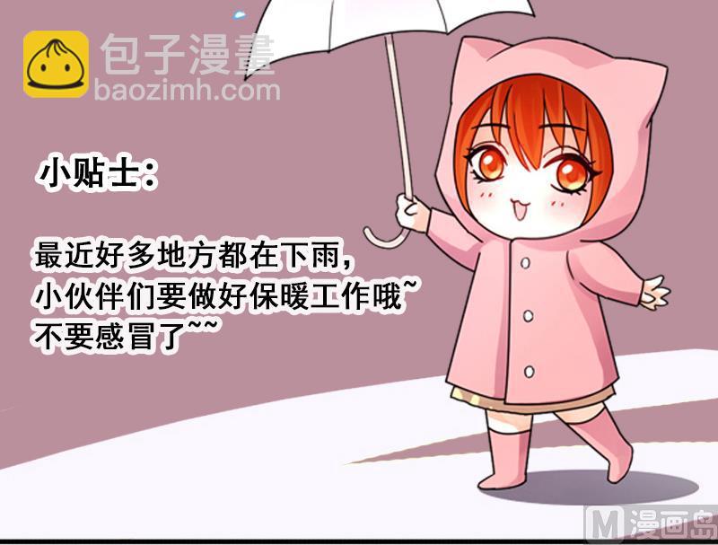 第139话 吃了 2-第140话