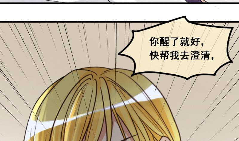 第139话 吃了 2-第140话