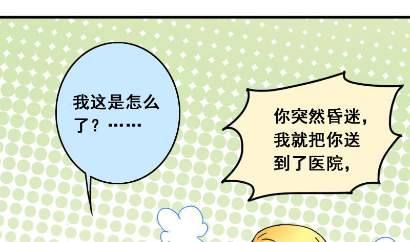 第139话 吃了 2-第140话