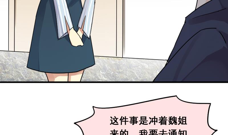 第141话 米圆怀疑2(1/2)-第142话
