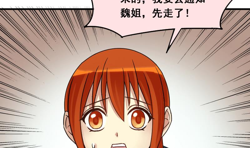 第141话 米圆怀疑2(1/2)-第142话