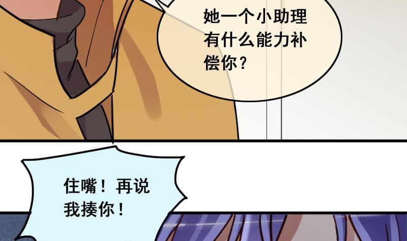 第141话 米圆怀疑2(1/2)-第142话