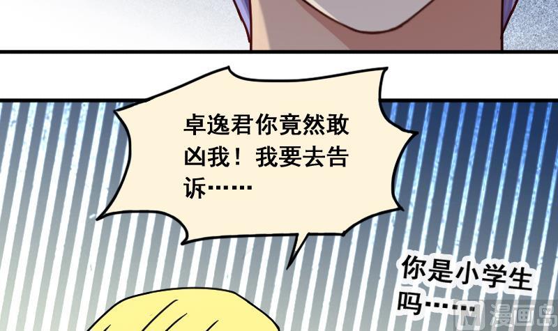 第141话 米圆怀疑2(1/2)-第142话