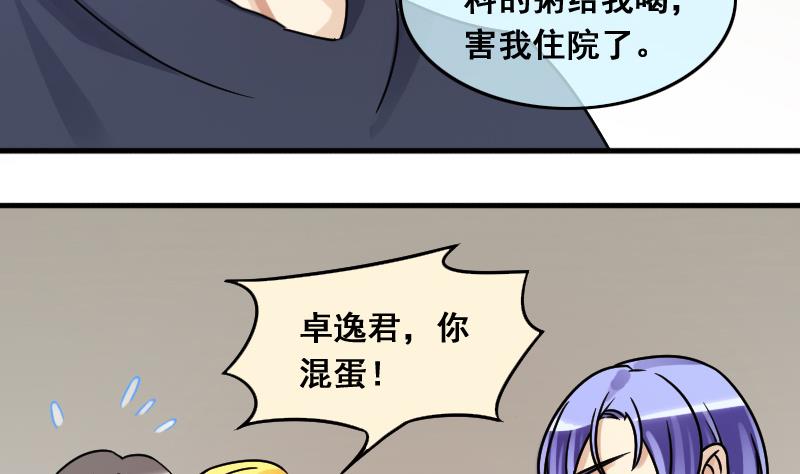 第141话 米圆怀疑2(1/2)-第142话