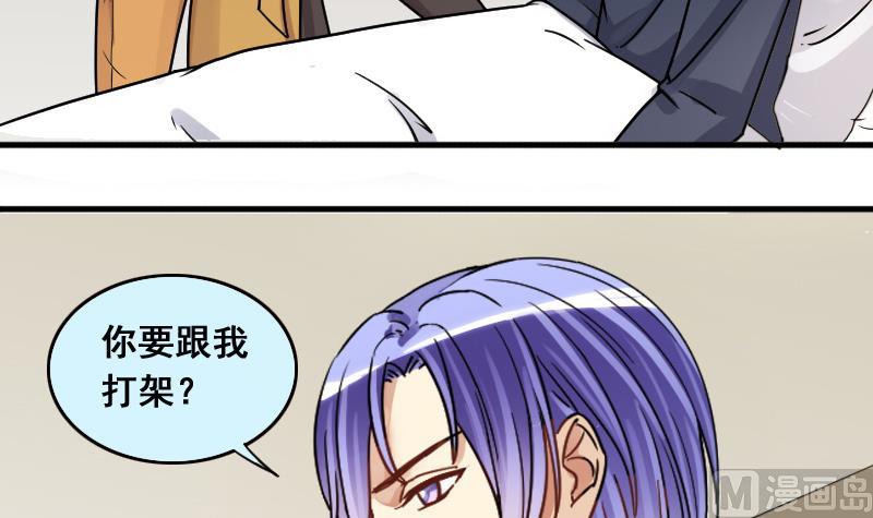 第141话 米圆怀疑2(1/2)-第142话