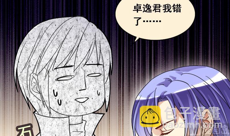 第141话 米圆怀疑2(1/2)-第142话