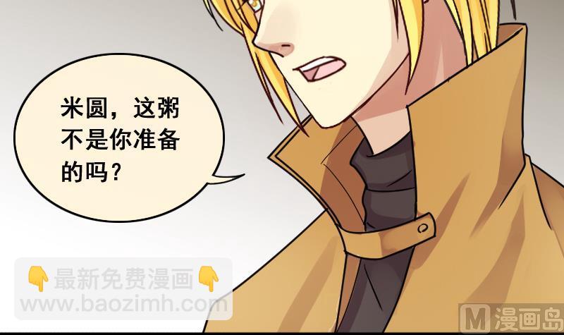 第141话 米圆怀疑2(1/2)-第142话