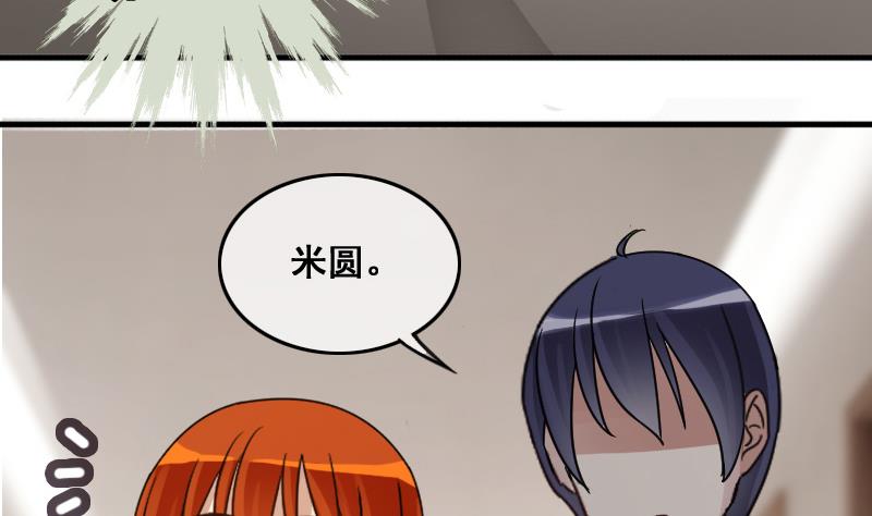 第141话 米圆怀疑2(1/2)-第142话