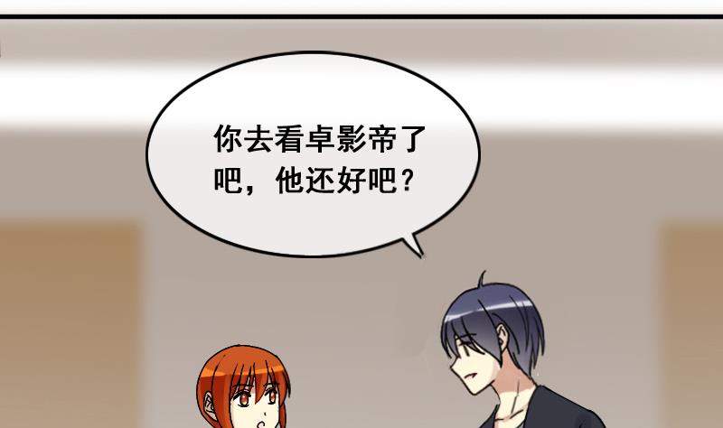 第141话 米圆怀疑2(1/2)-第142话