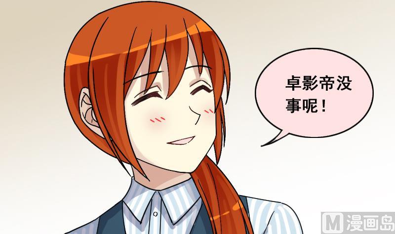 第141话 米圆怀疑2(1/2)-第142话