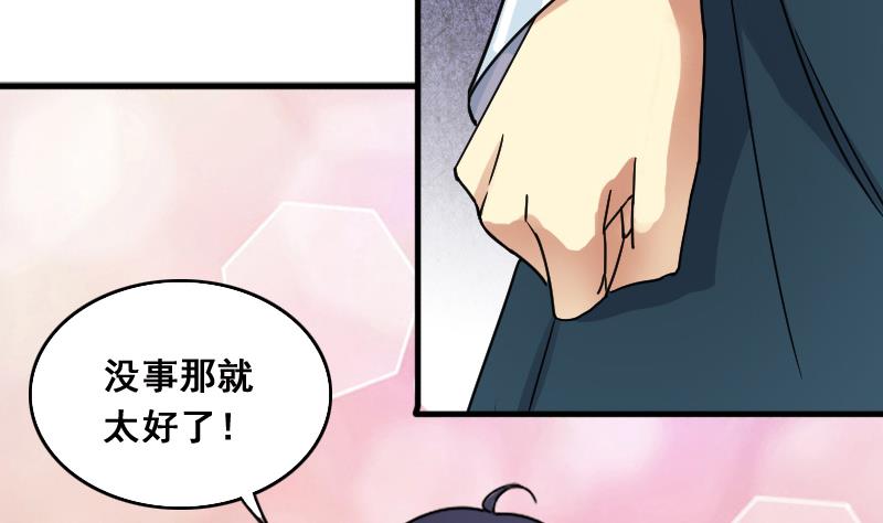 第141话 米圆怀疑2(1/2)-第142话