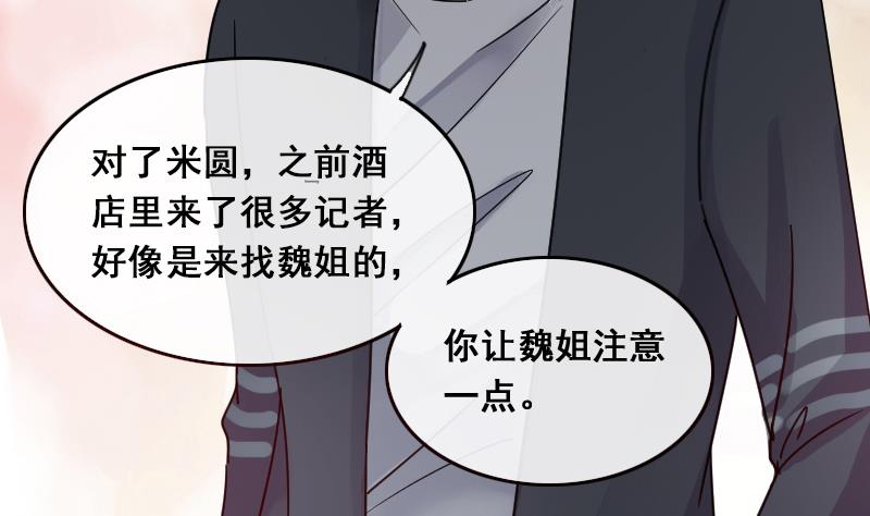 第141话 米圆怀疑2(1/2)-第142话