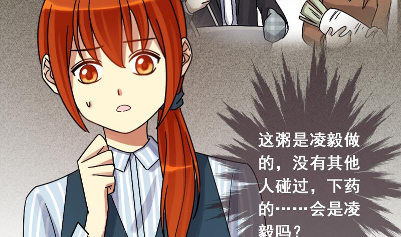 第141话 米圆怀疑2(1/2)-第142话