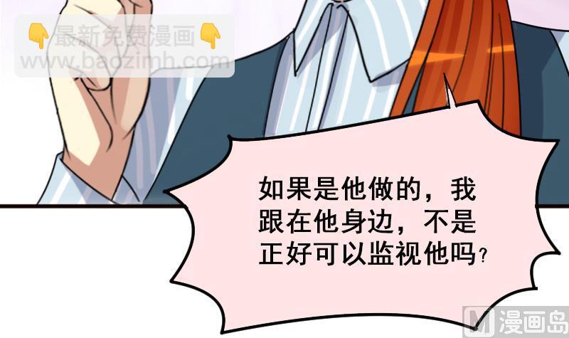 第143话 人赃并获2-第144话