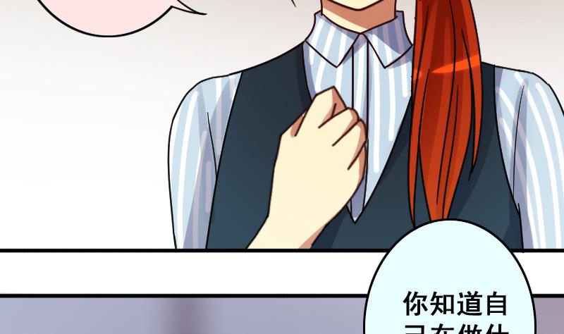第143话 人赃并获2-第144话