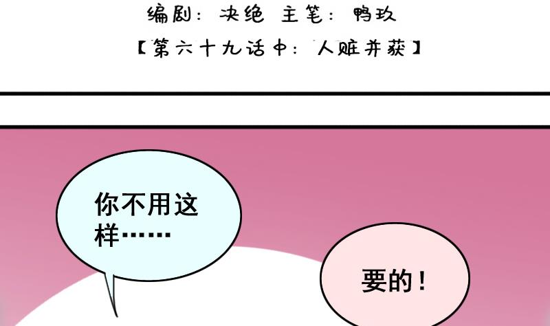 第143话 人赃并获2-第144话