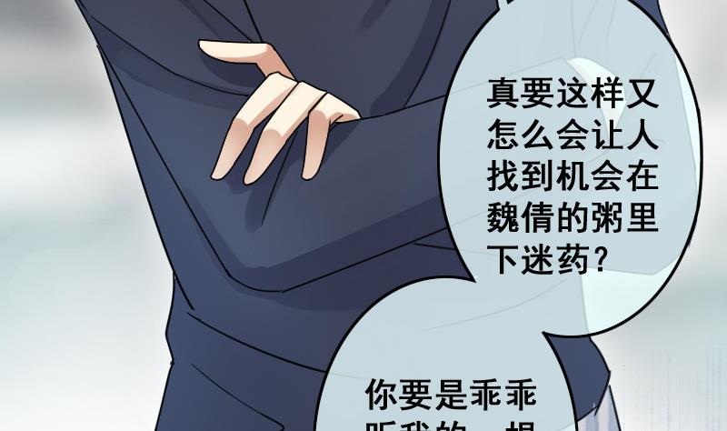 第143话 人赃并获2-第144话