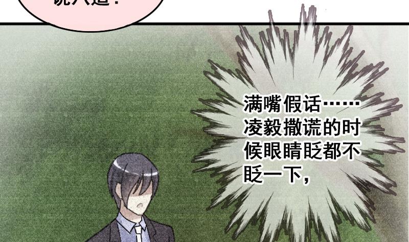 第145话 凌毅被捕 1-第146话