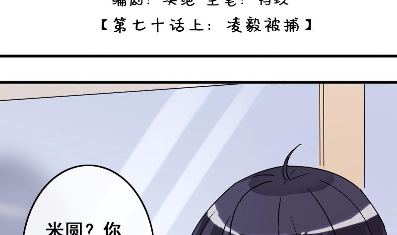 第145话 凌毅被捕 1-第146话