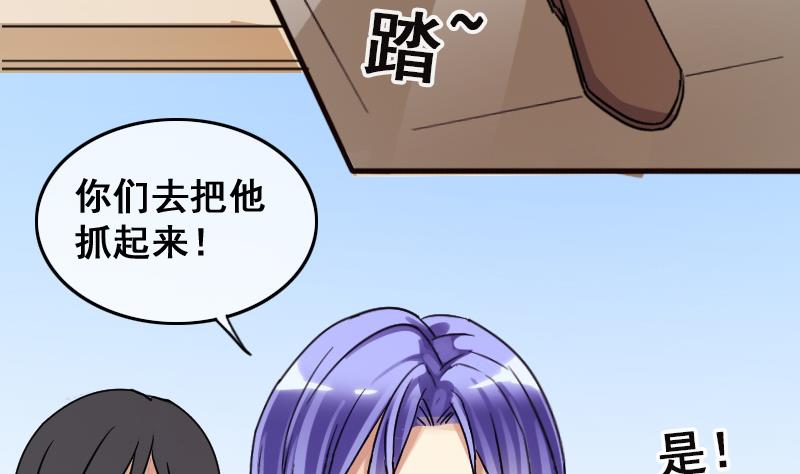 第145话 凌毅被捕 1-第146话