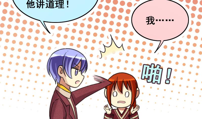 第145话 凌毅被捕 1-第146话