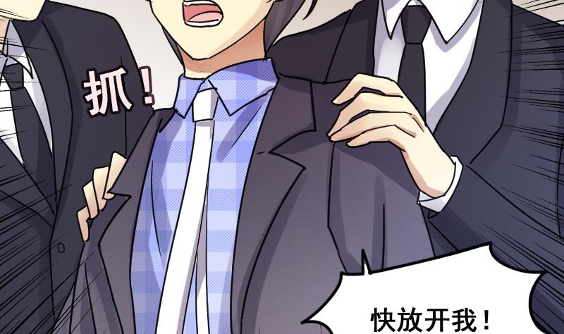 第145话 凌毅被捕 1-第146话