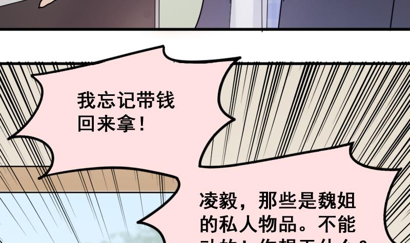 第145话 凌毅被捕 1-第146话