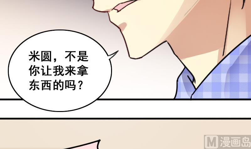 第145话 凌毅被捕 1-第146话
