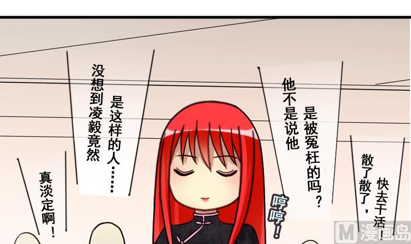第147话 凌毅被捕 3-第148话
