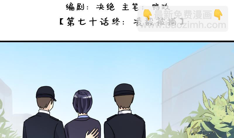 第147话 凌毅被捕 3-第148话