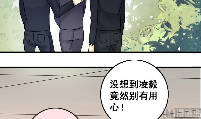 第147话 凌毅被捕 3-第148话
