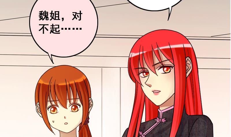 第147话 凌毅被捕 3-第148话