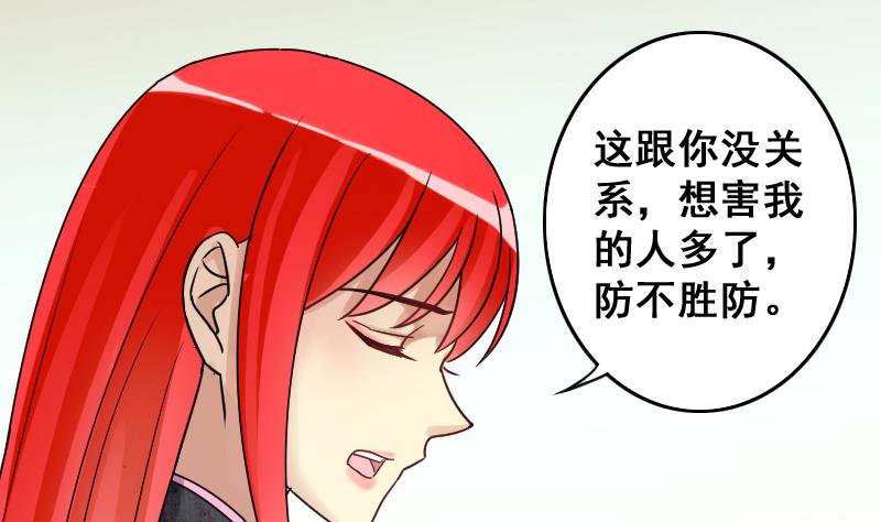第147话 凌毅被捕 3-第148话