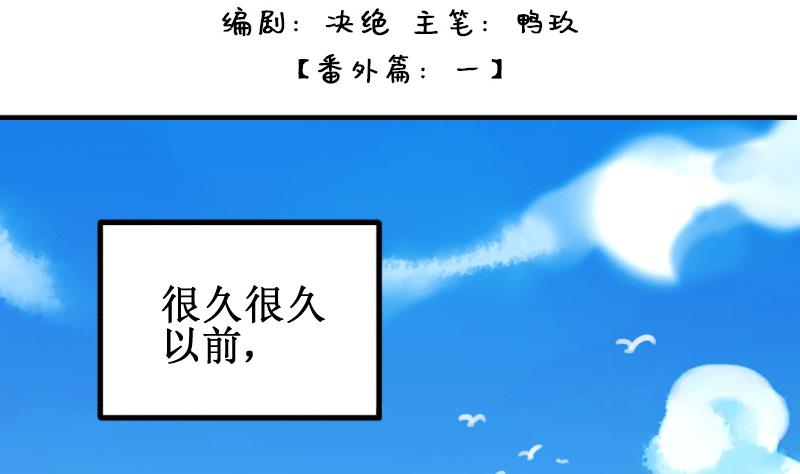 第149话 番外篇 1(1/2)-第150话