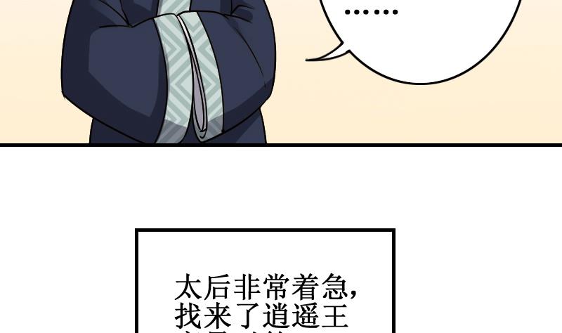 第149话 番外篇 1(1/2)-第150话