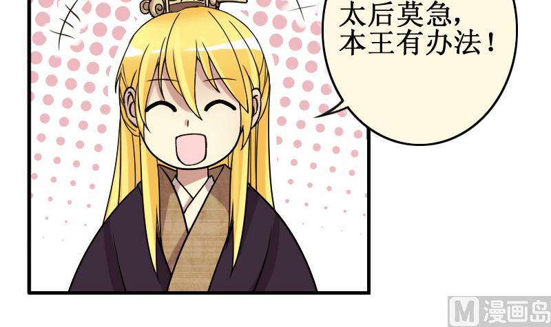 第149话 番外篇 1(1/2)-第150话