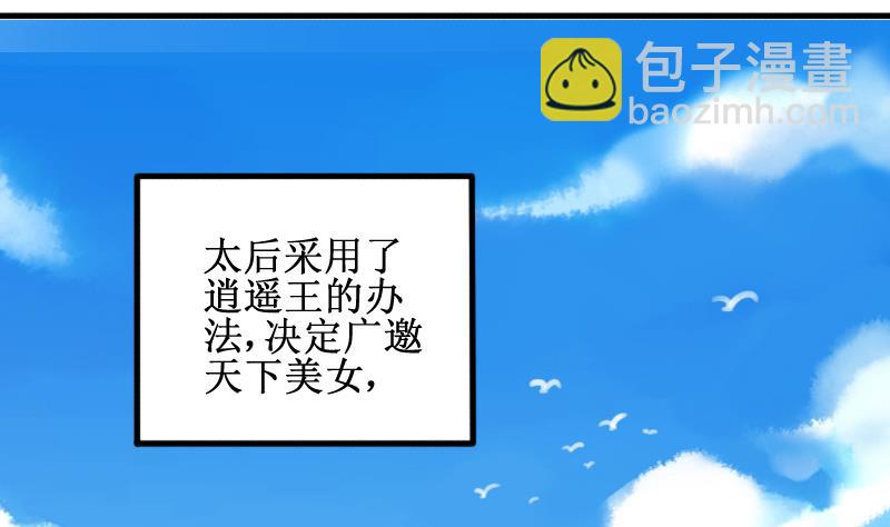 第149话 番外篇 1(1/2)-第150话