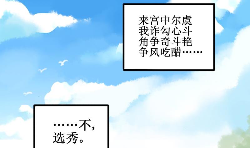第149话 番外篇 1(1/2)-第150话