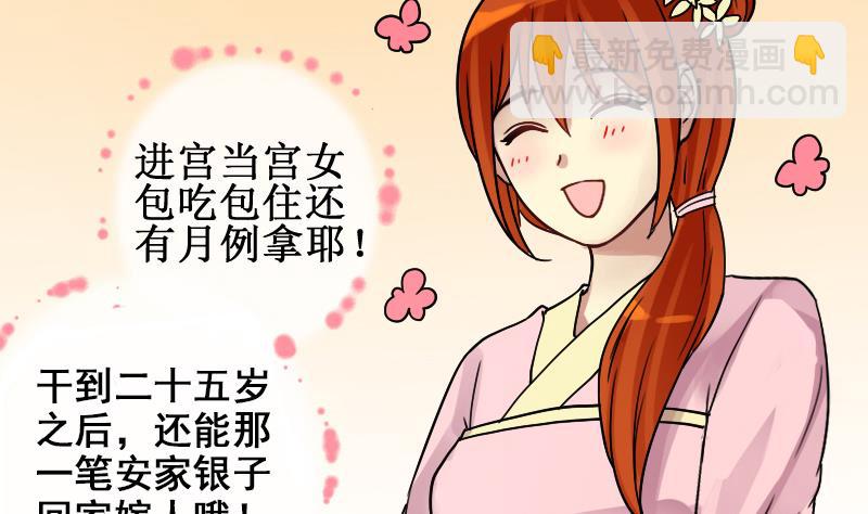 第149话 番外篇 1(1/2)-第150话