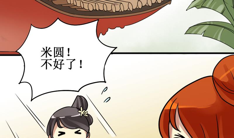 第149话 番外篇 1(1/2)-第150话