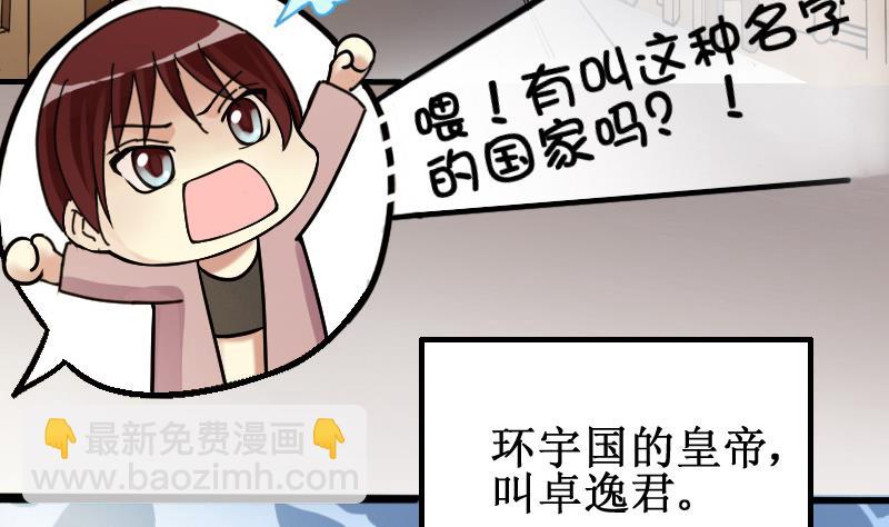 第149话 番外篇 1(1/2)-第150话