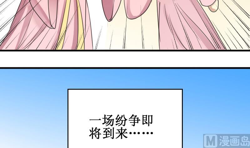第151话 番外篇 3-第152话