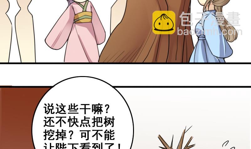 第151话 番外篇 3-第152话