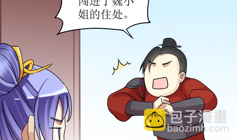 第153话 番外篇 5(1/2)-第154话