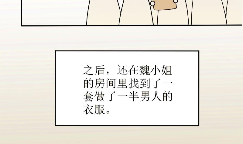 第153话 番外篇 5(1/2)-第154话