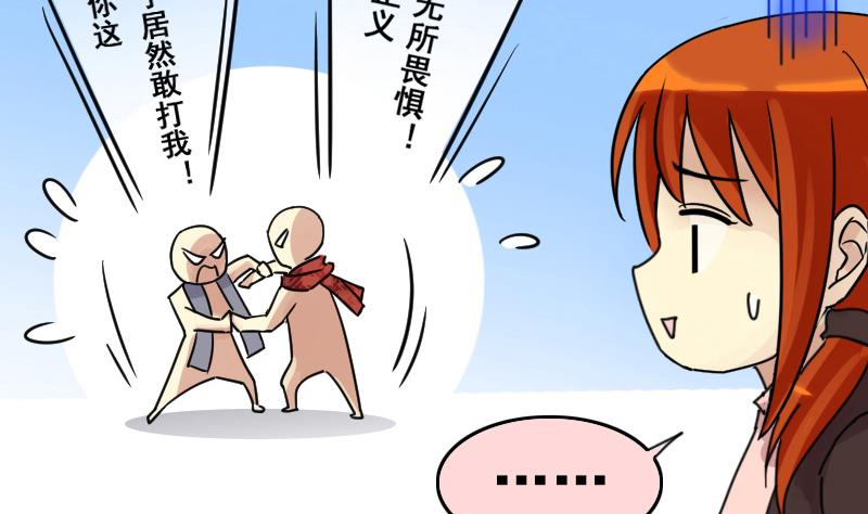 第157话 中二助理 1-第158话