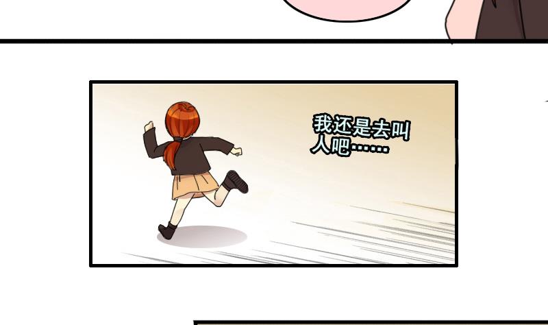第157话 中二助理 1-第158话